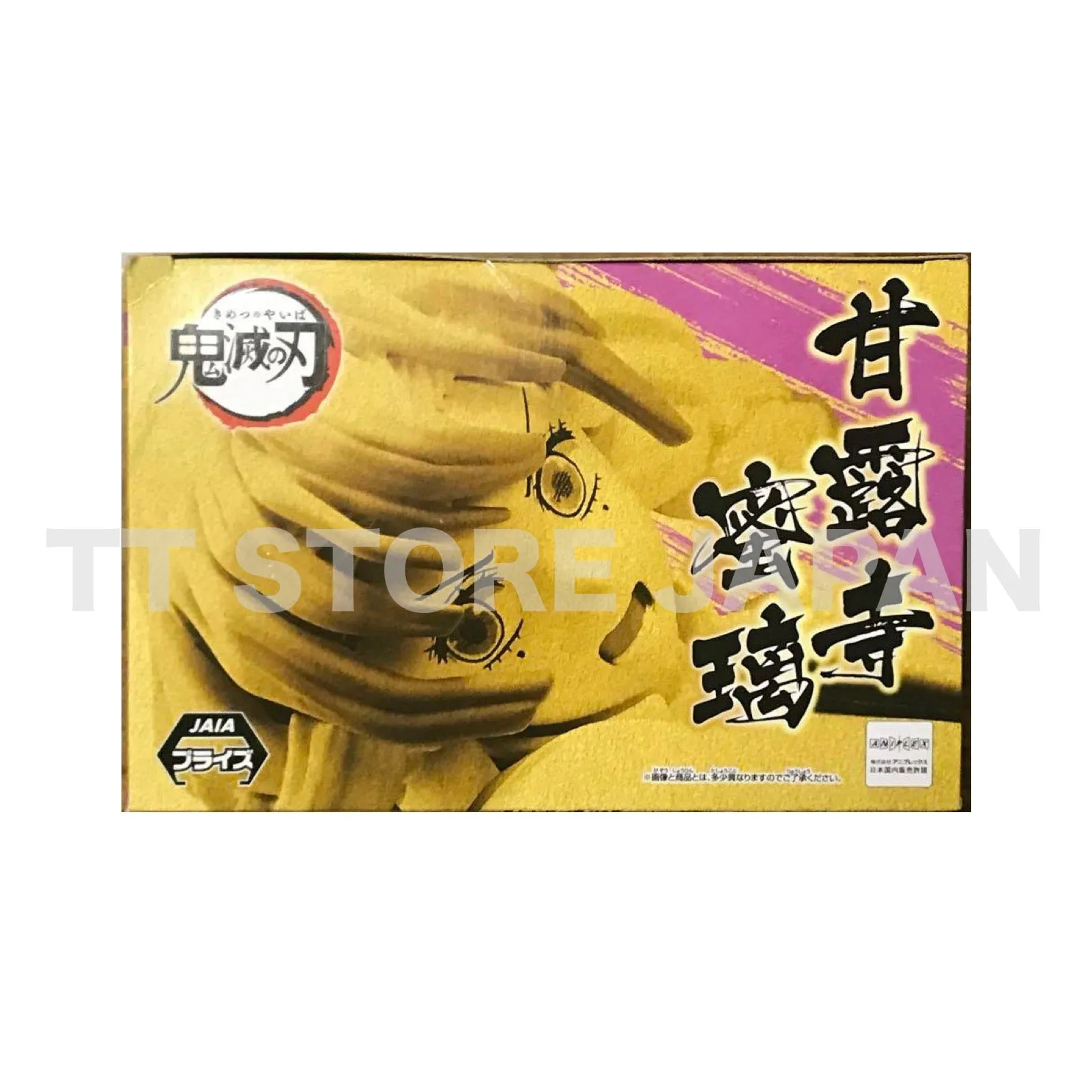 Demon Slayer Mitsuri Kanroji Figure Vibration Stars Limited Banpresto Kimetsu