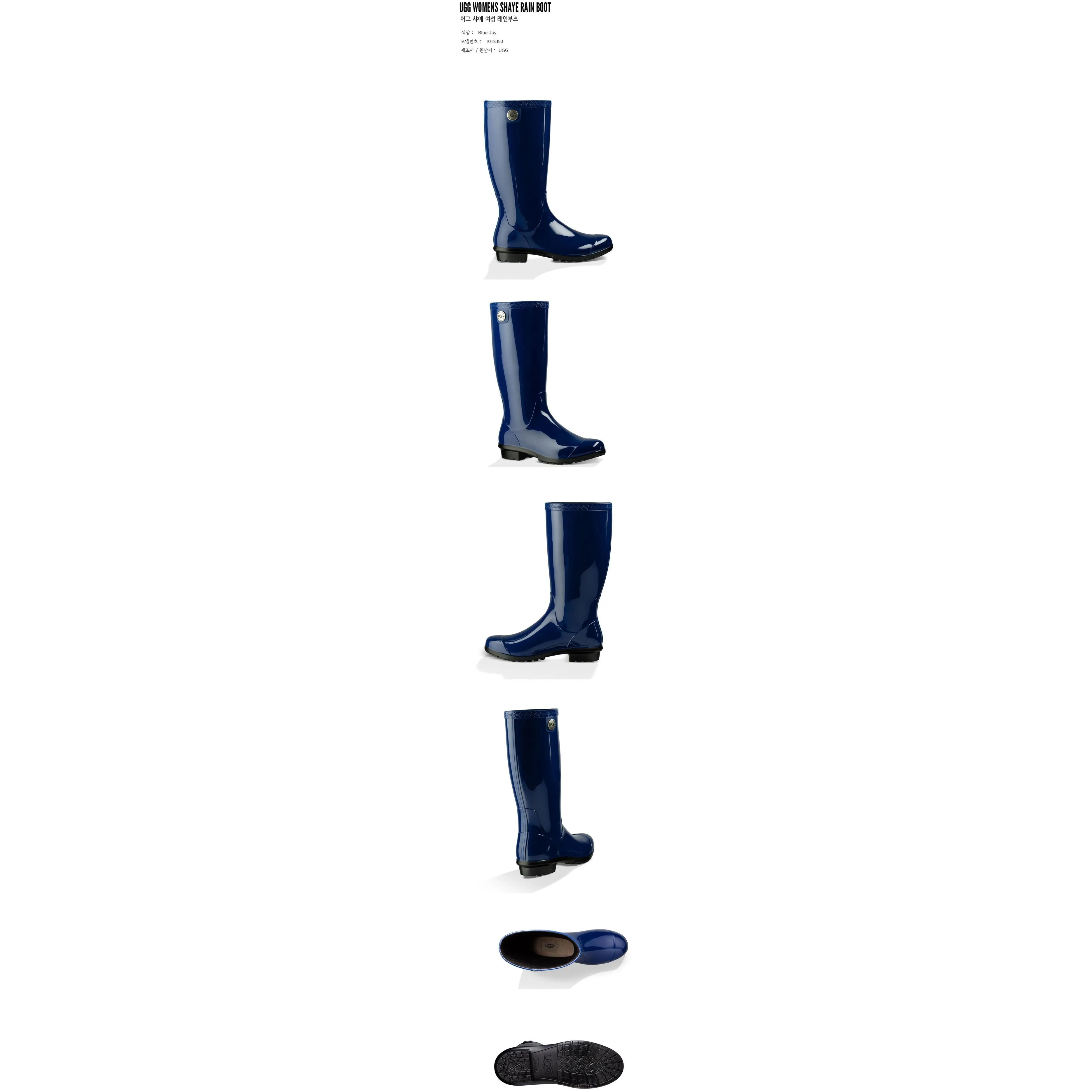 UGG Women's Shaye Blue Jay Rain Boots 1012350